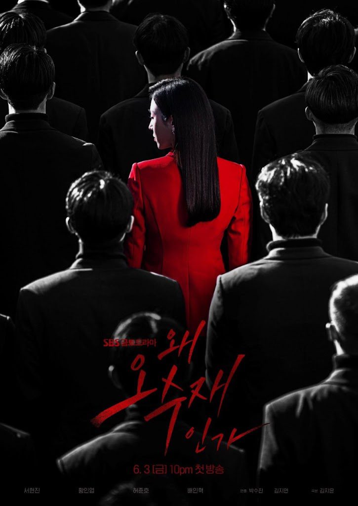  | “Why Her?” (2022 Drama): Cast & Summary