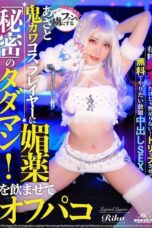 TIKB 206 - Cosplayer Cantik Diam-Diam Suka Digenjot Batang Besar (2025)